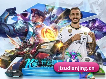 极速电竞 APP